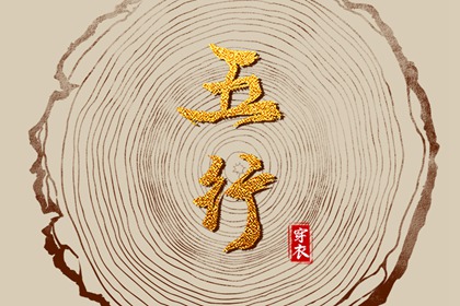 喜用神排盘|五行少八卦多|五行属性|八字偏硬五行火旺|五行命格测算